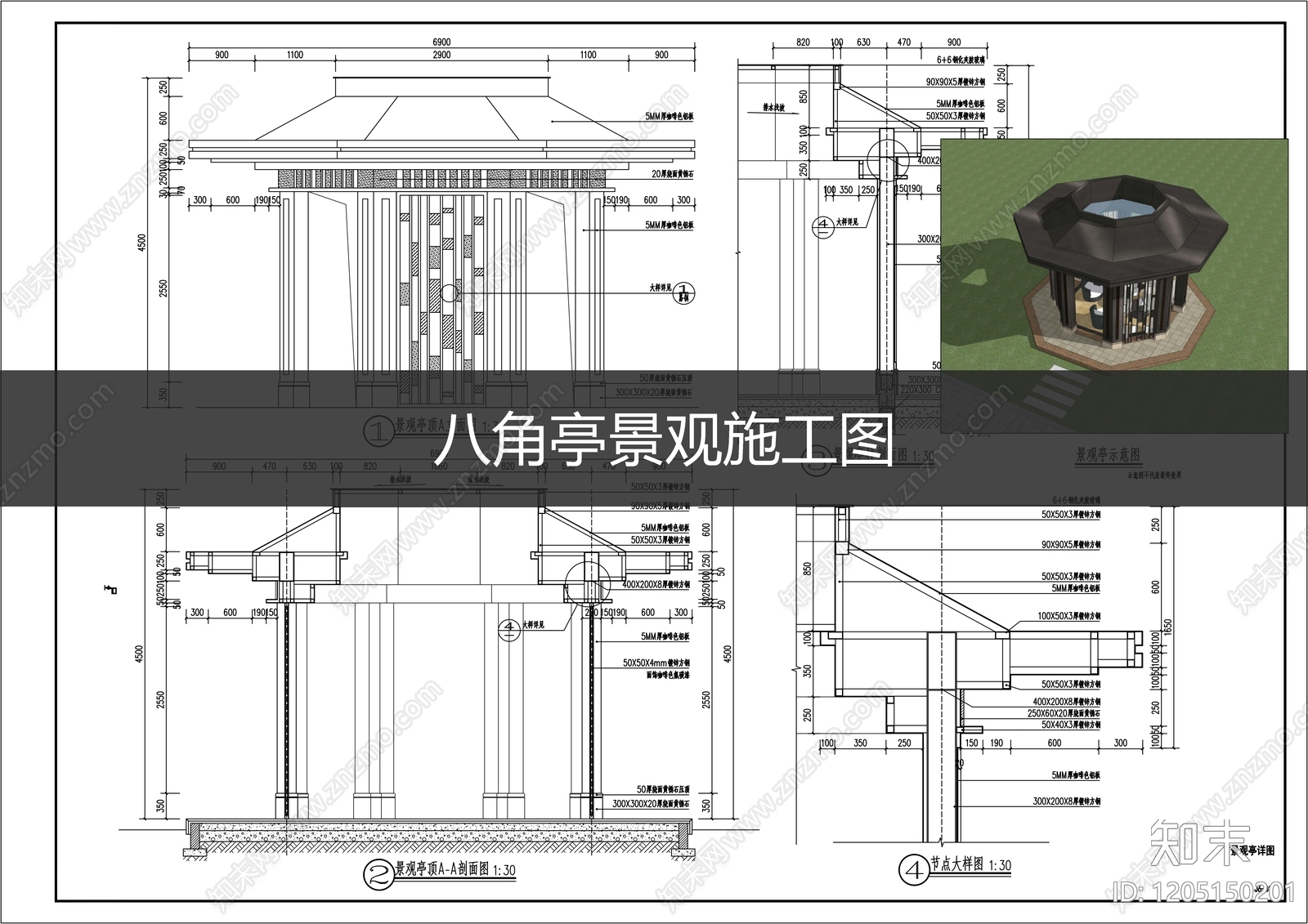 新中式中式亭子cad施工图下载【ID:1205150201】