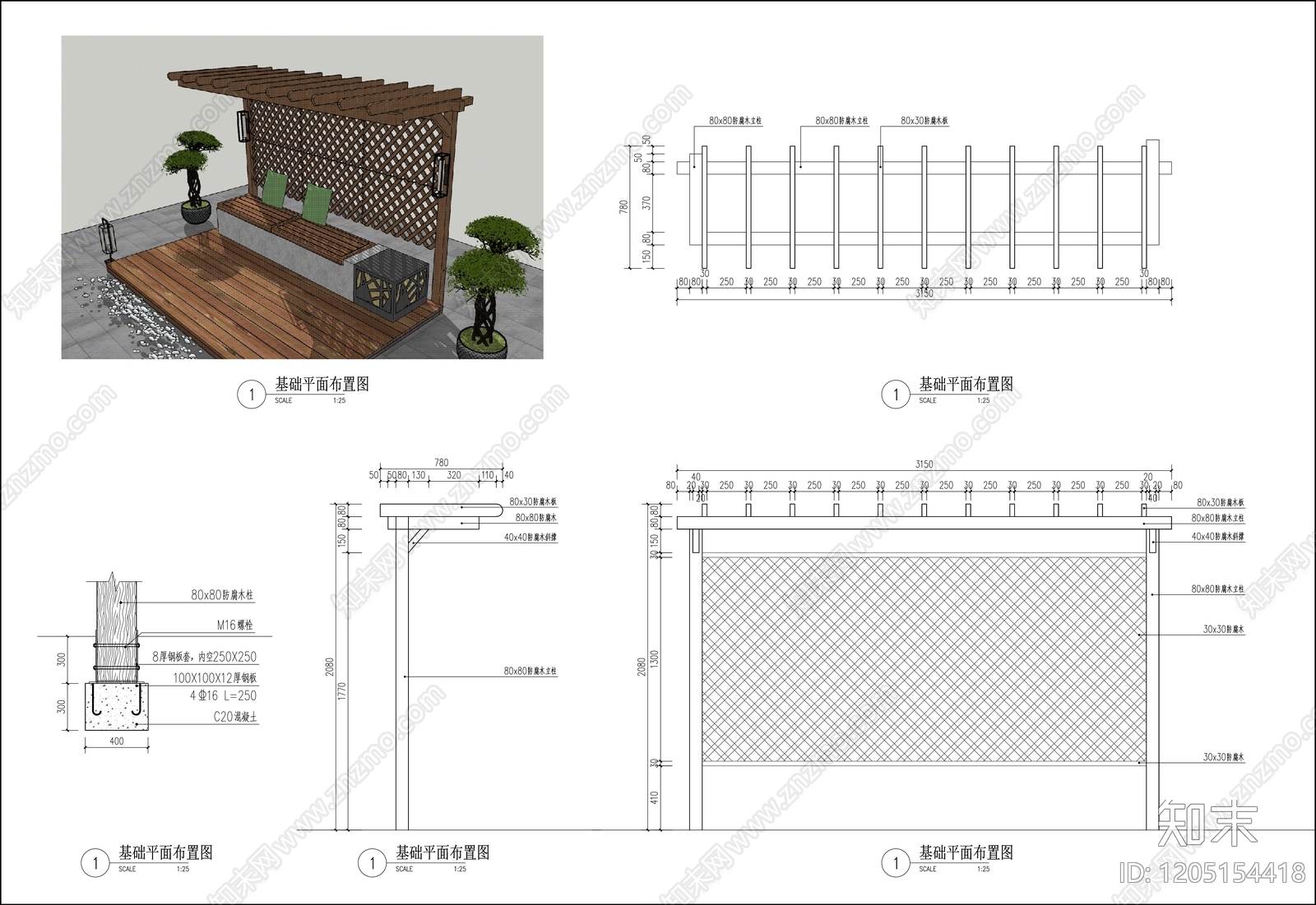 现代廊架施工图下载【ID:1205154418】