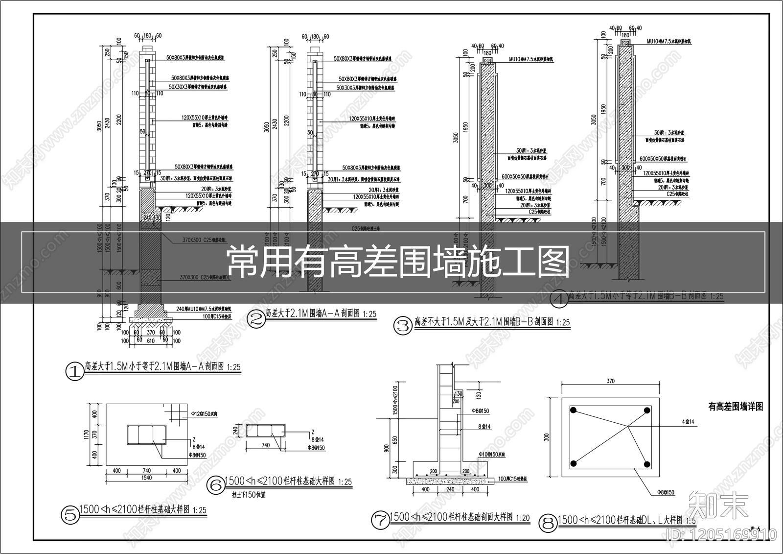 现代围墙施工图下载【ID:1205169910】