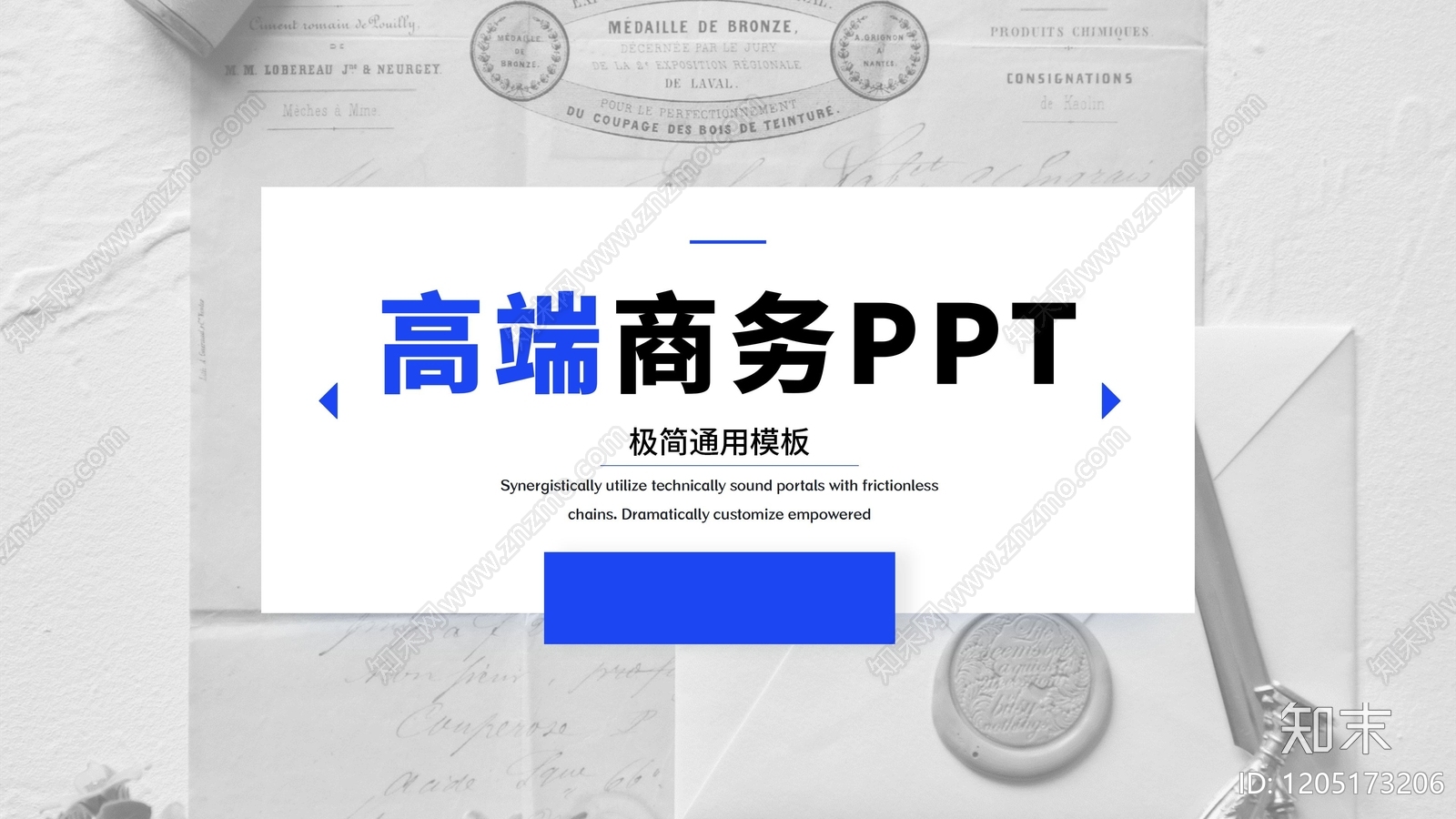 现代极简其他PPT模板下载【ID:1205173206】