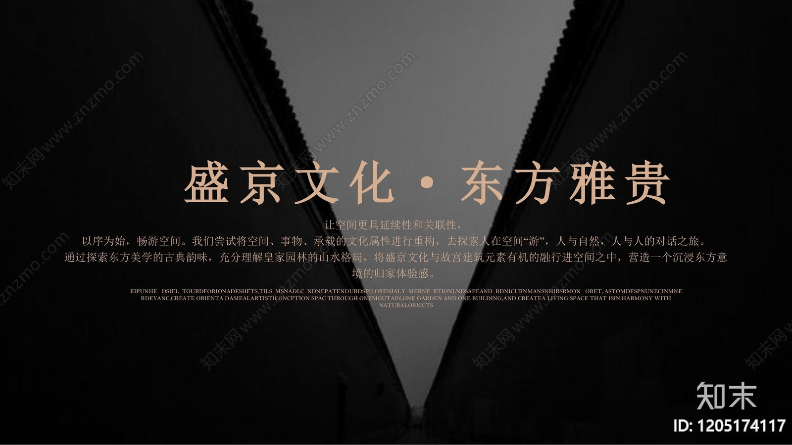 现代新中式售楼处下载【ID:1205174117】