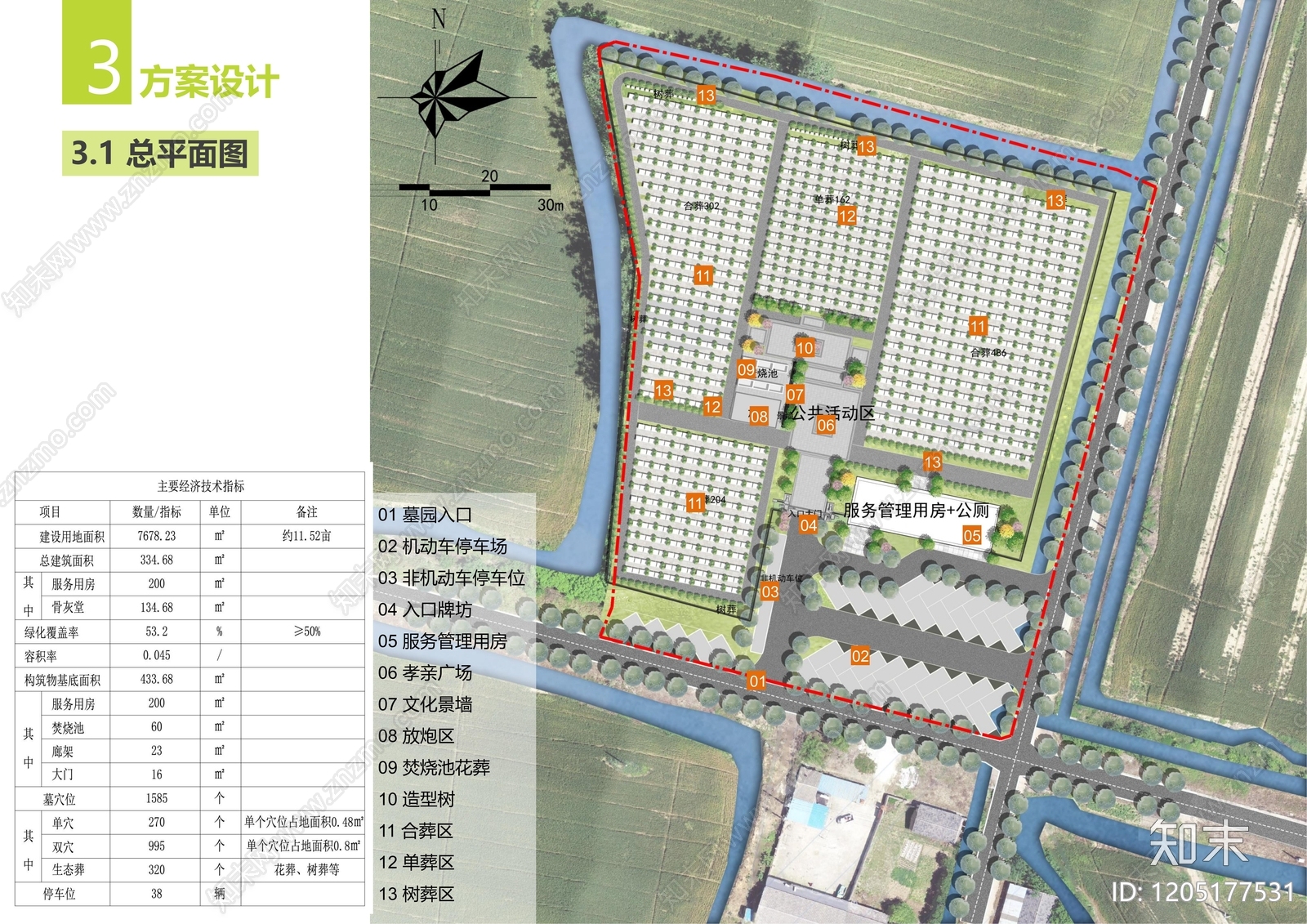 现代中式景观规划下载【ID:1205177531】