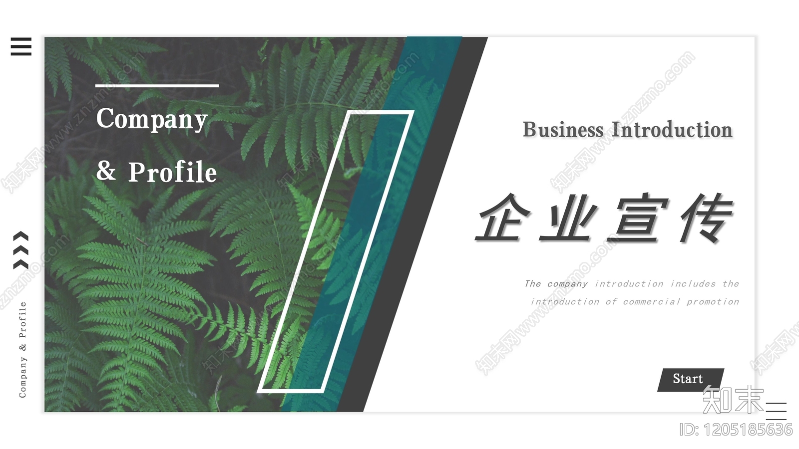 现代其他PPT模板下载【ID:1205185636】