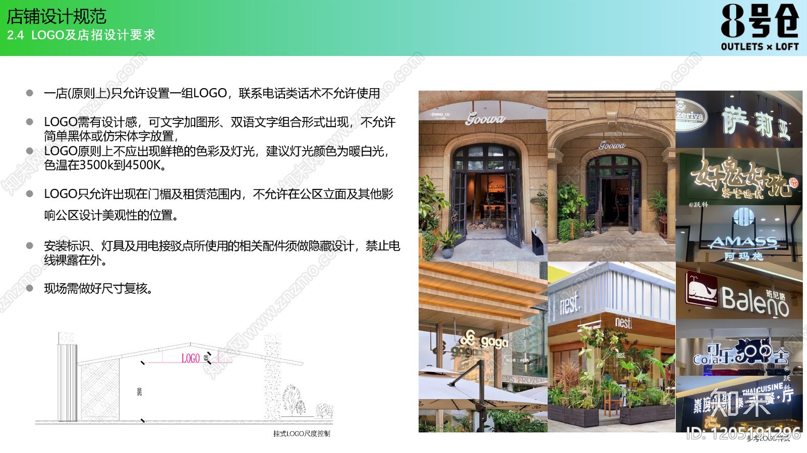 标准手册下载【ID:1205191296】