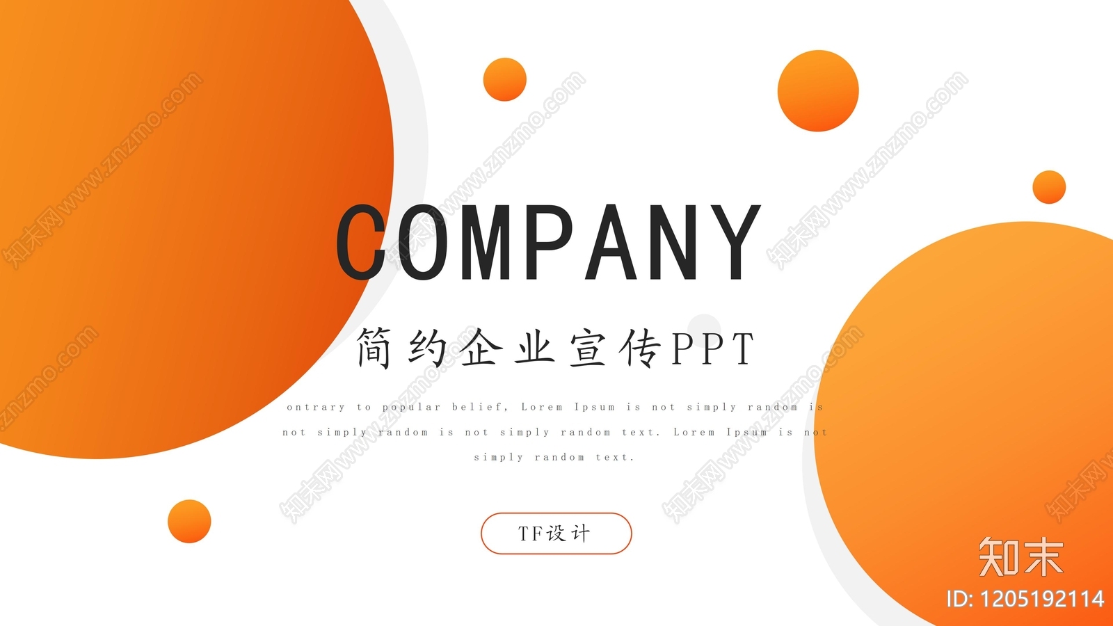 现代简约其他PPT模板下载【ID:1205192114】