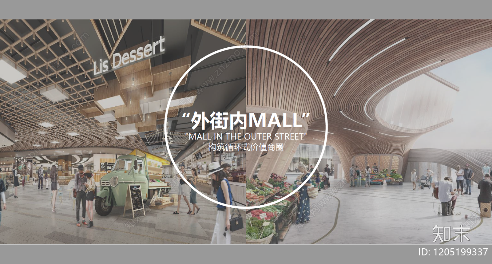 现代商场下载【ID:1205199337】