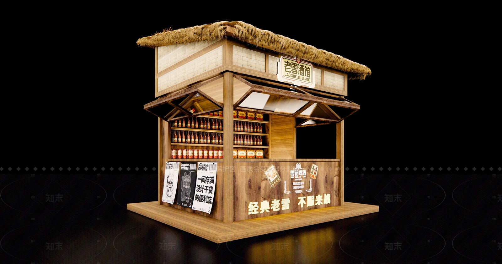 摊位SU模型下载【ID:1205204272】