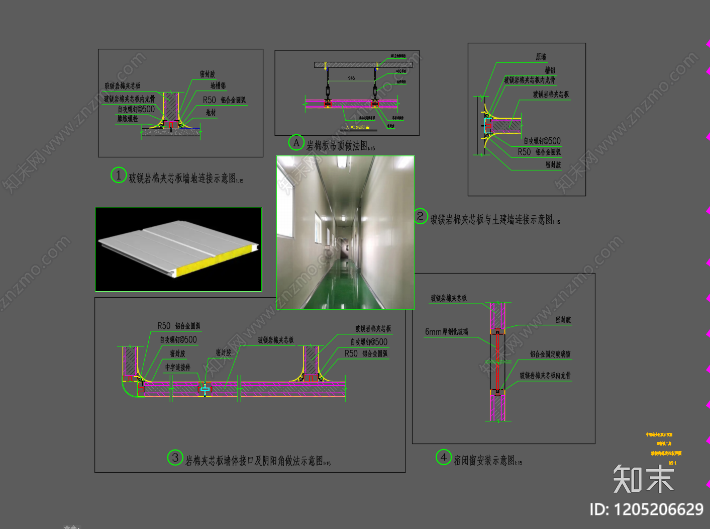 隔断节点施工图下载【ID:1205206629】