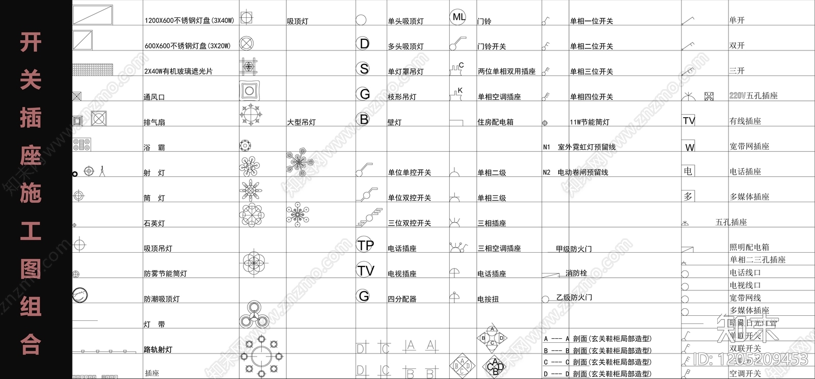 现代简约图例施工图下载【ID:1205209453】