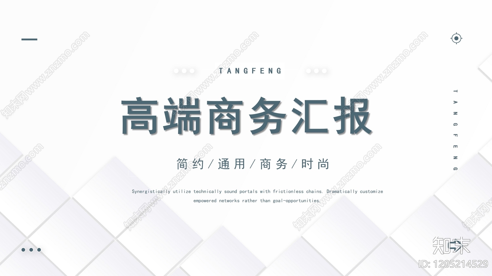 现代简约其他PPT模板下载【ID:1205214529】