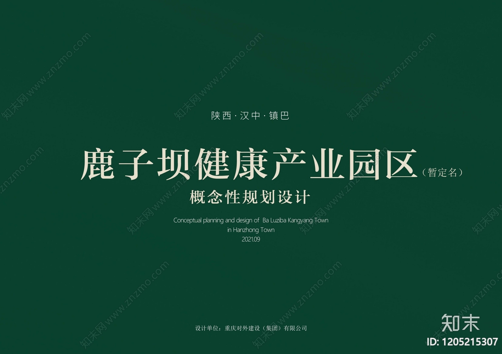 现代其他医疗景观下载【ID:1205215307】