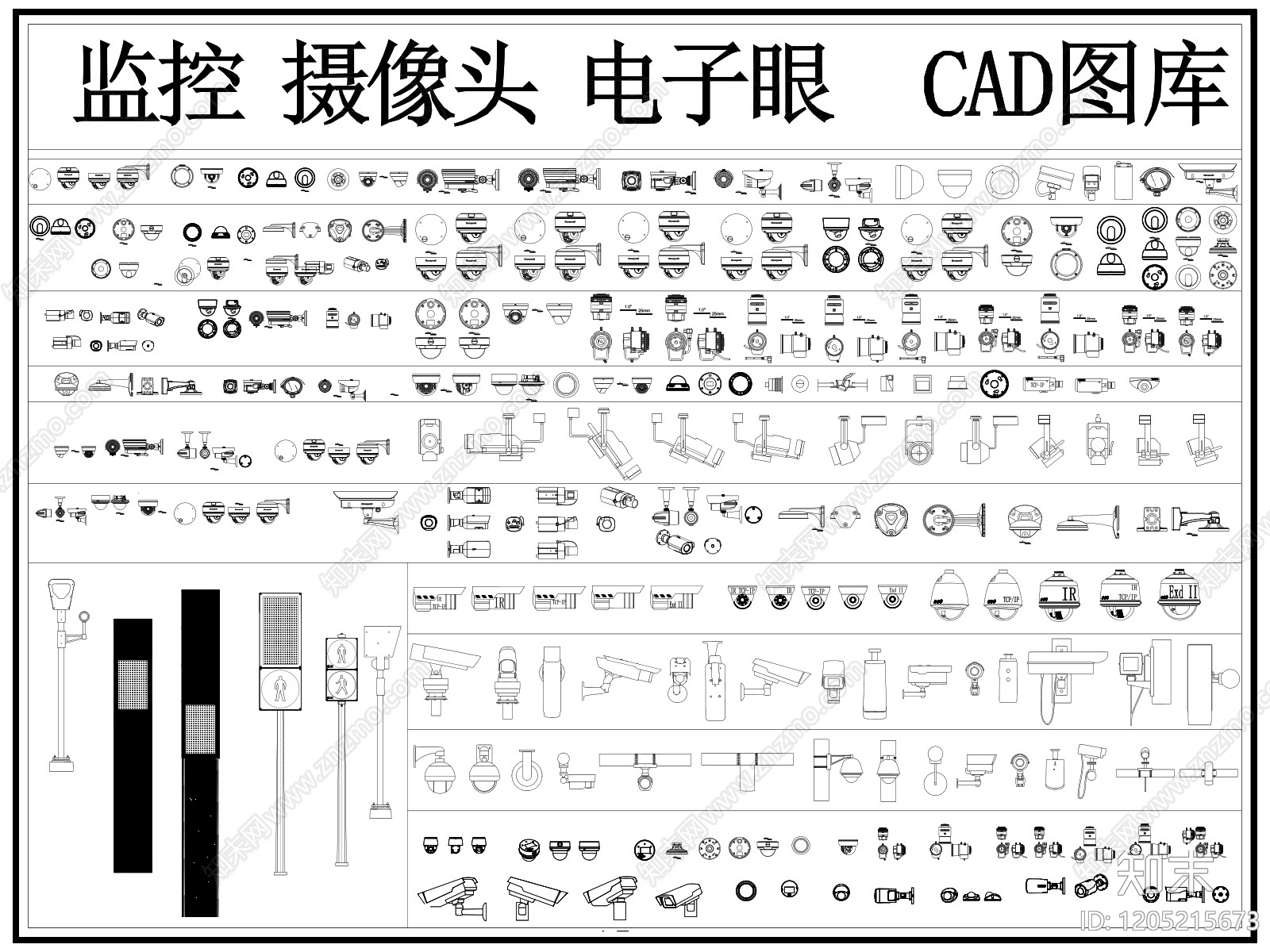 现代监控施工图下载【ID:1205215673】