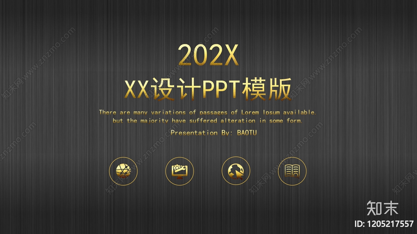 PPT模板设计方案