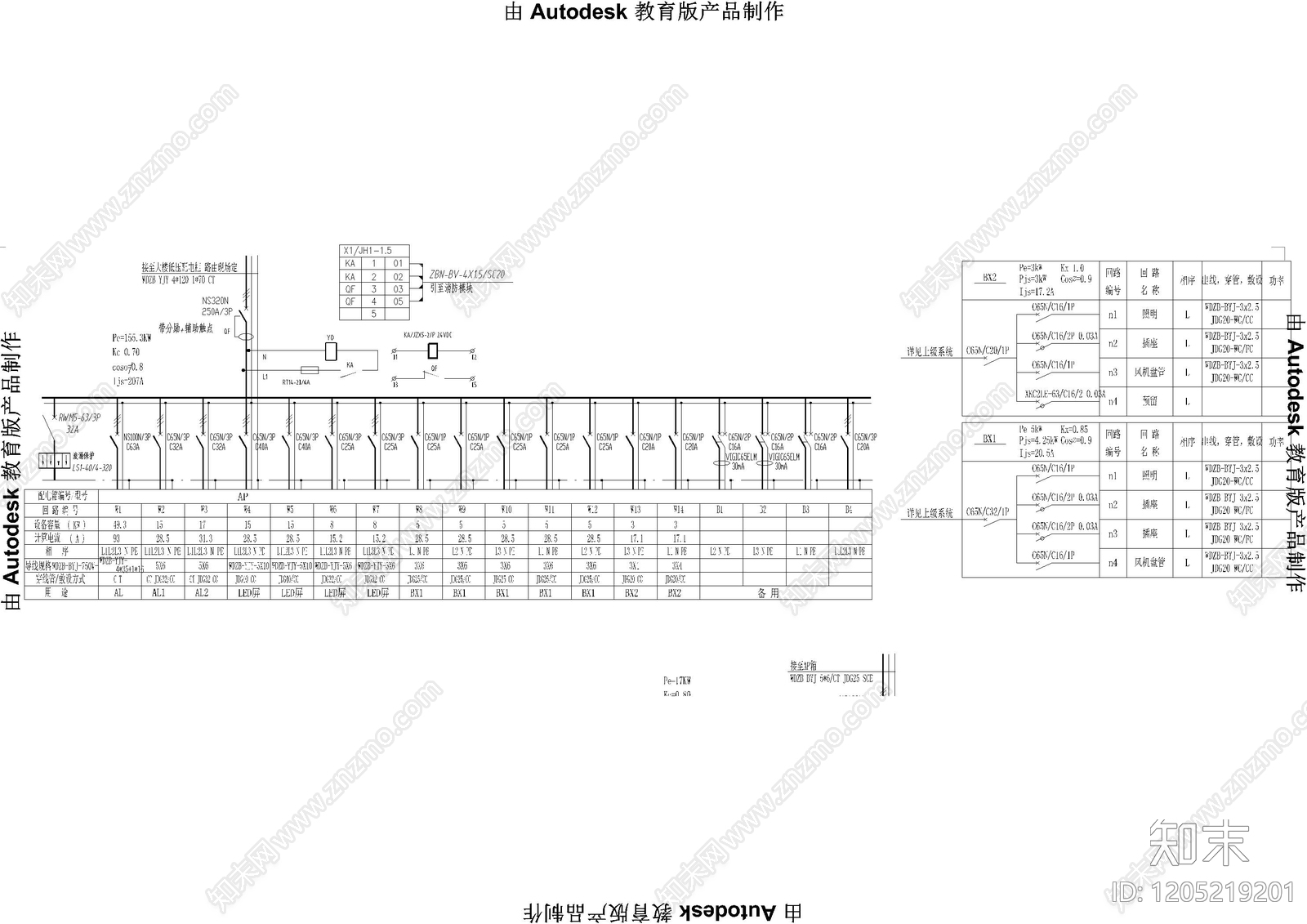 电气图cad施工图下载【ID:1205219201】