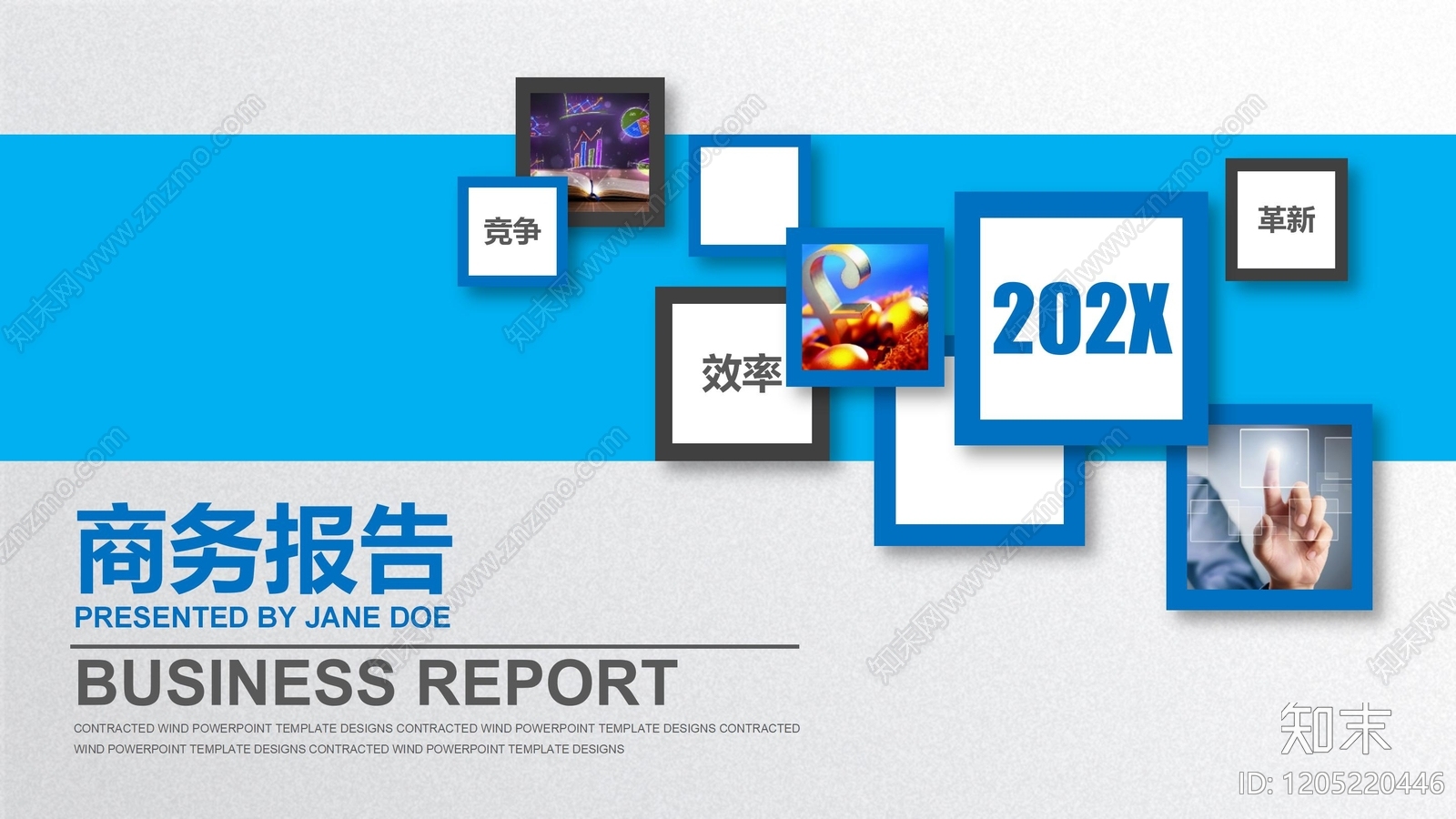 现代简约其他PPT模板下载【ID:1205220446】