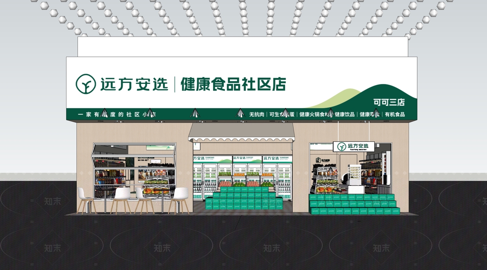 现代超市SU模型下载【ID:1205221659】