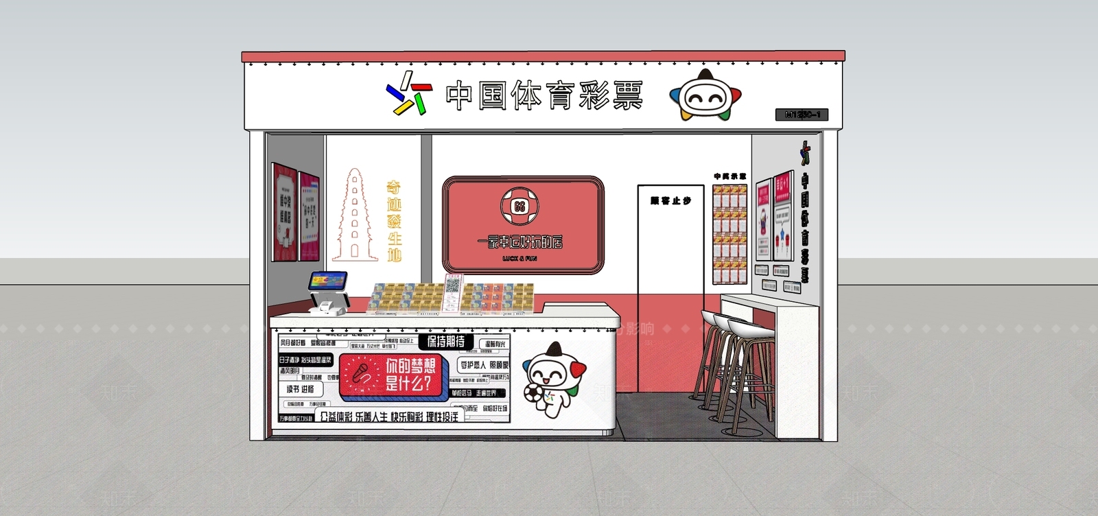 现代其他店铺SU模型下载【ID:1205223992】