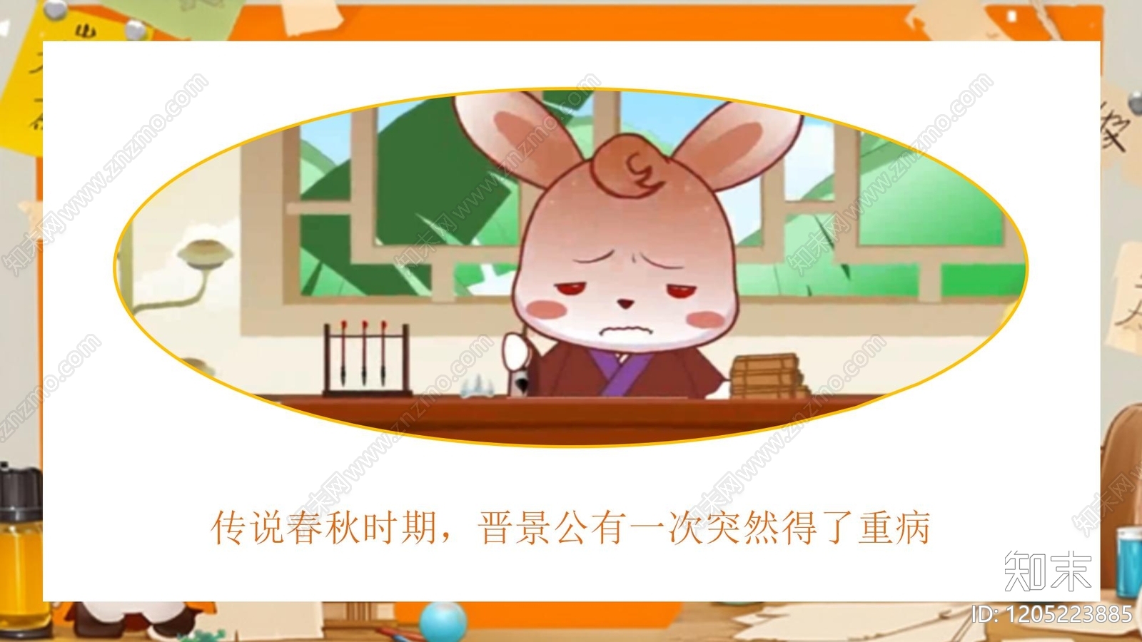 现代策划PPT下载【ID:1205223885】