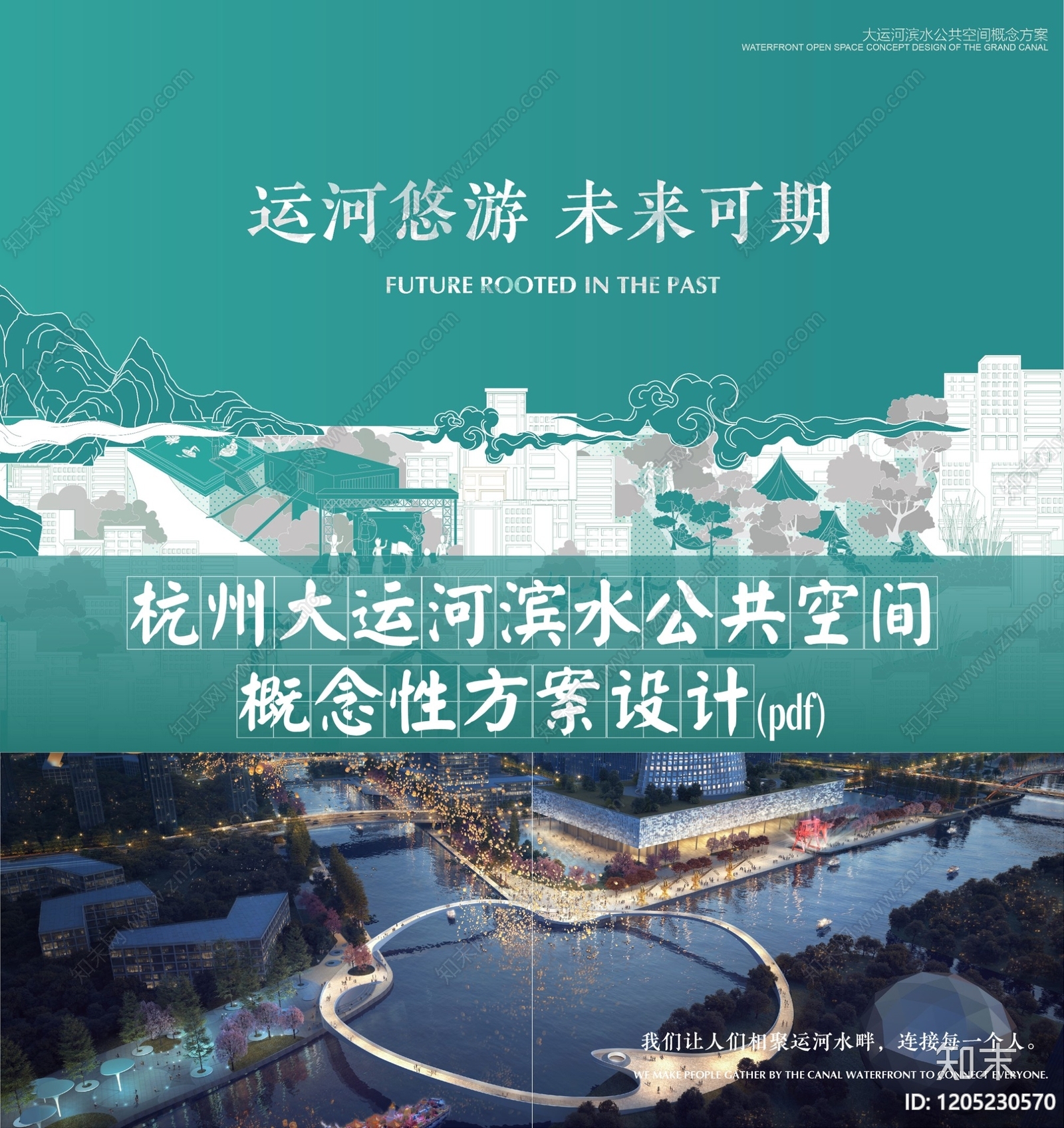 滨水公园景观方案文本精品下载_PDF/PPT方案_知末网