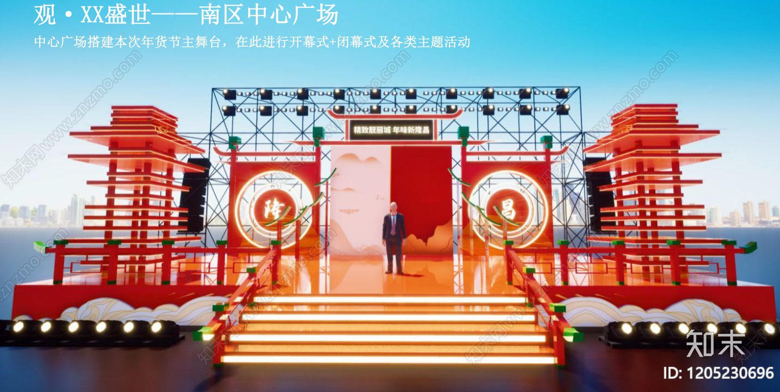 新中式现代美陈设计下载【ID:1205230696】