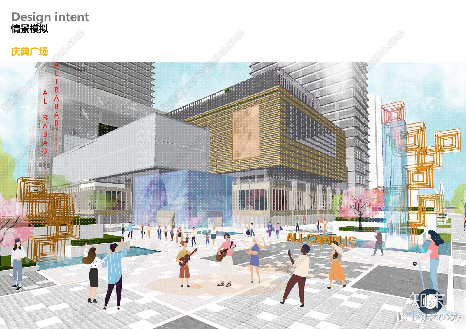 现代商业综合体景观下载【ID:1205232227】