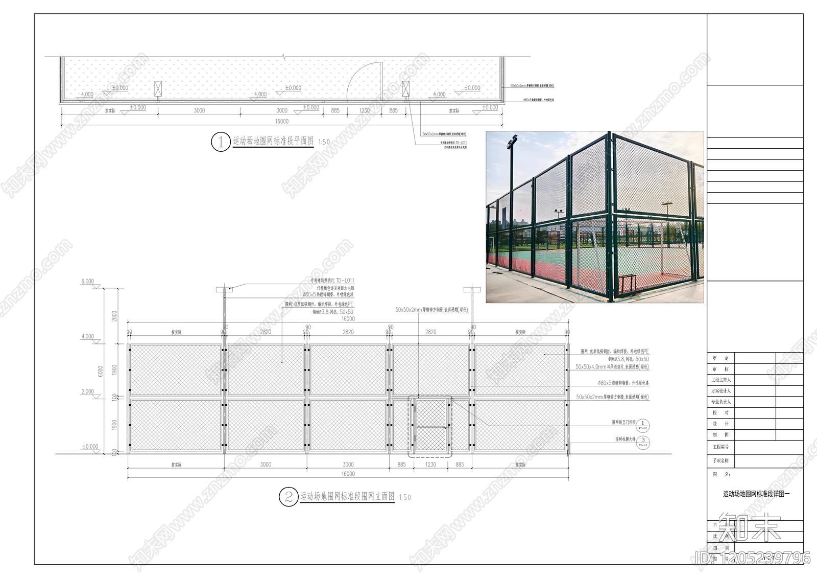 体育公园施工图下载【ID:1205239796】