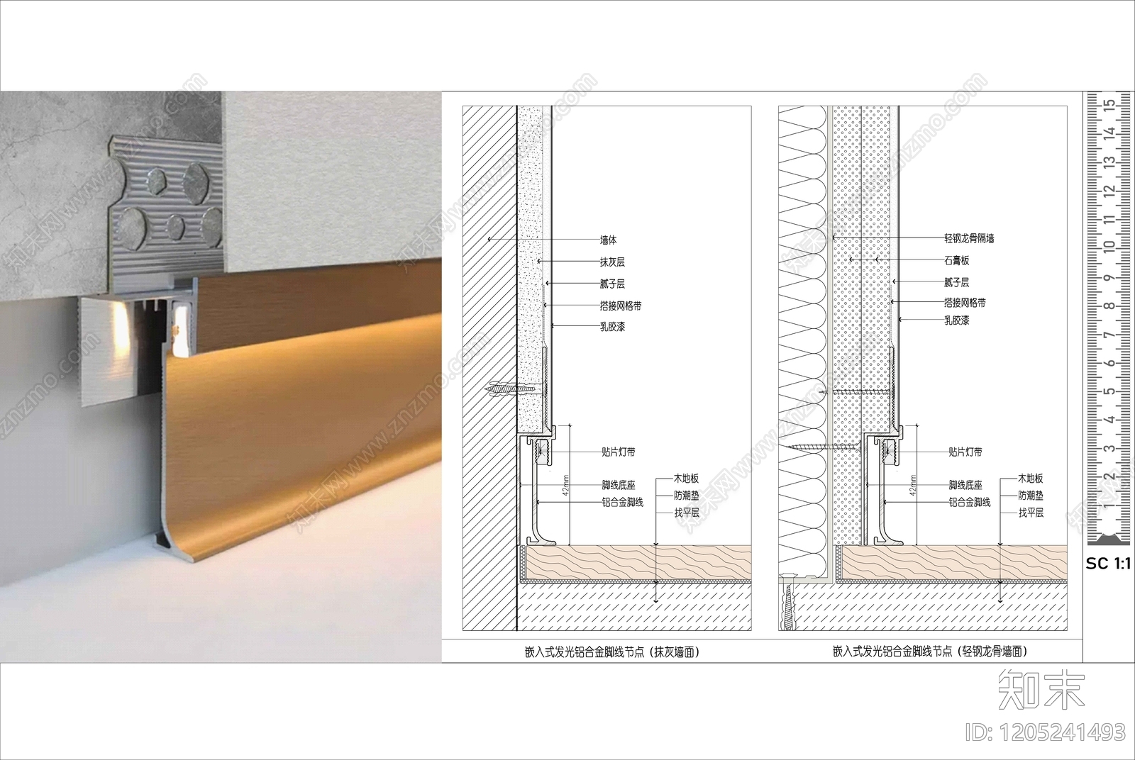 踢脚节点施工图下载【ID:1205241493】