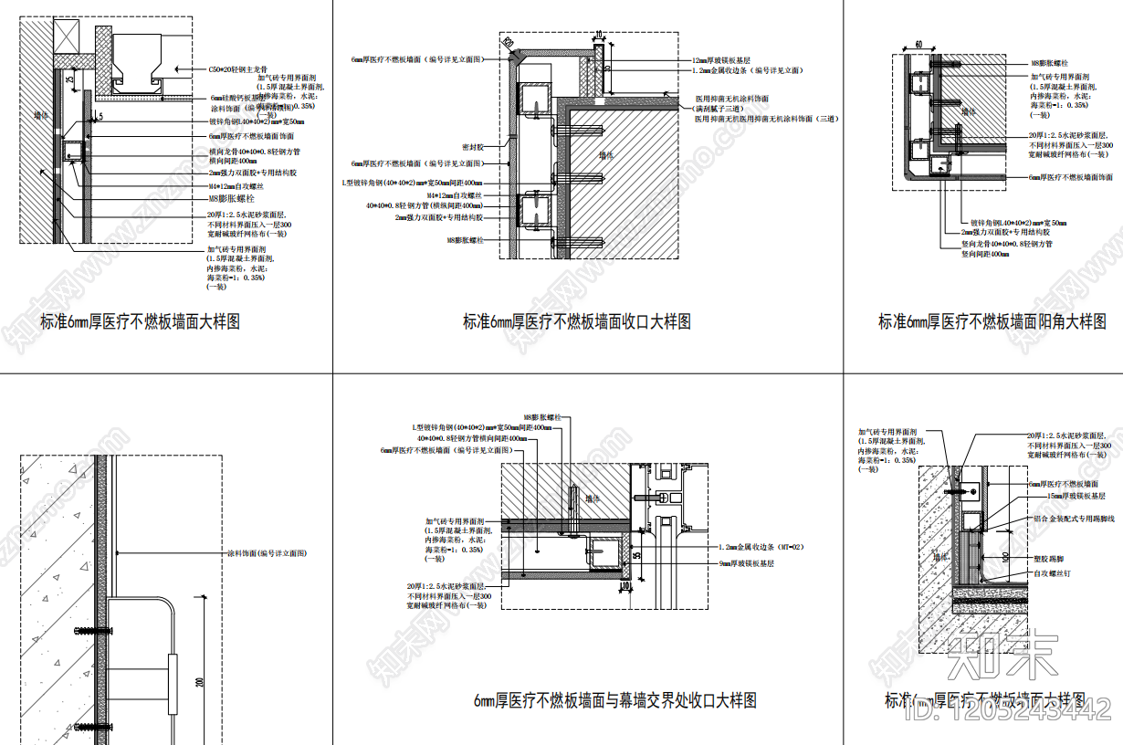 墙面节点cad施工图下载【ID:1205243442】