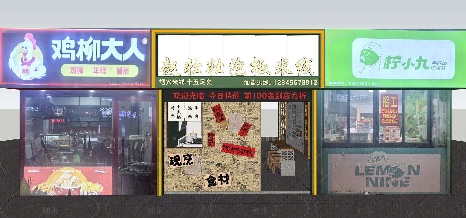 现代工业快餐店SU模型下载【ID:1205246078】