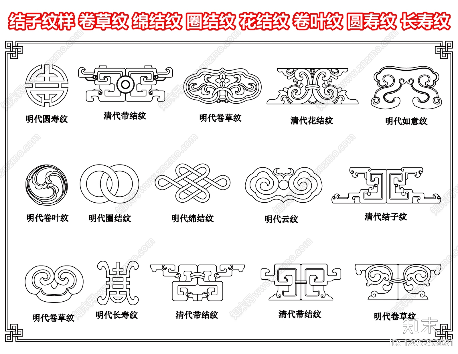 中式结子纹样施工图下载【ID:1205253081】