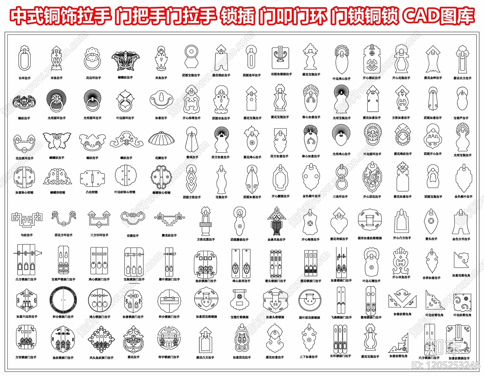 中式铜饰拉手施工图下载【ID:1205253246】