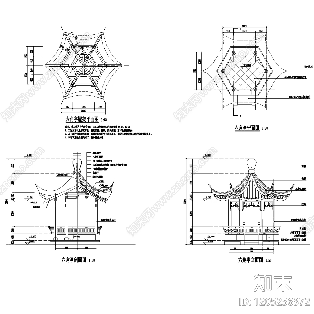 中式亭子施工图下载【ID:1205256372】