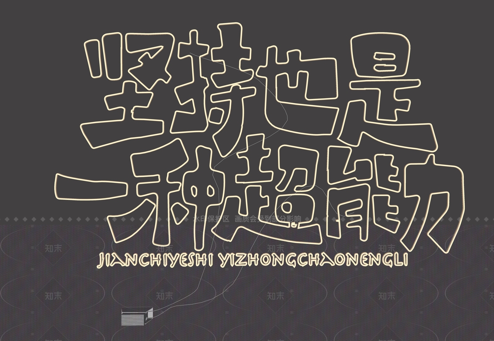 现代霓虹灯SU模型下载【ID:1205258692】