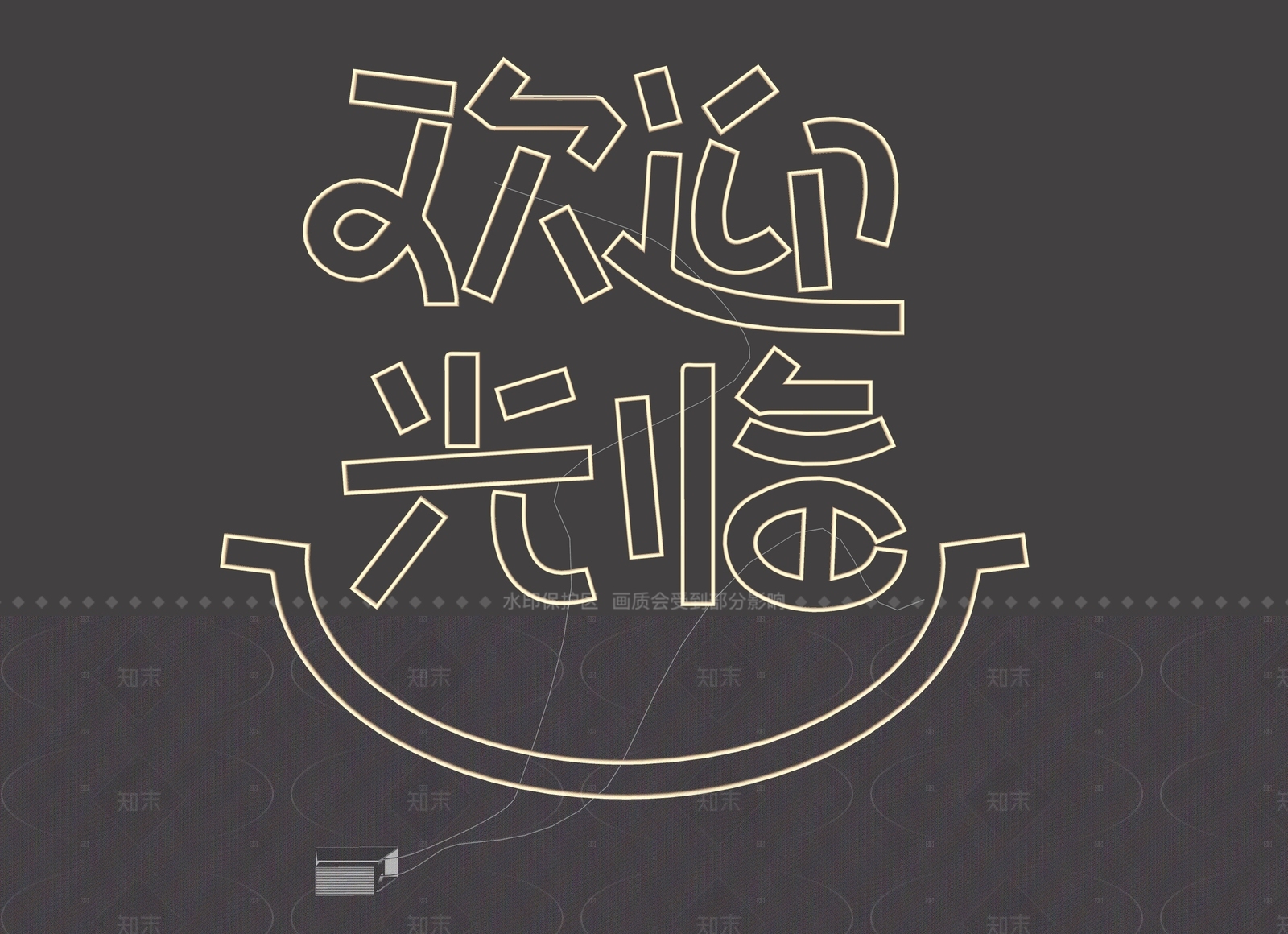 现代霓虹灯SU模型下载【ID:1205258644】