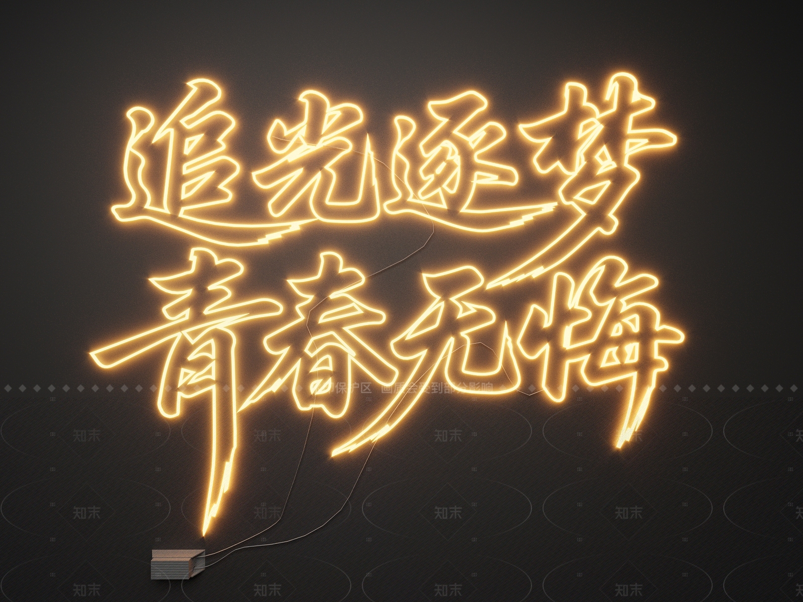现代霓虹灯SU模型下载【ID:1205258858】