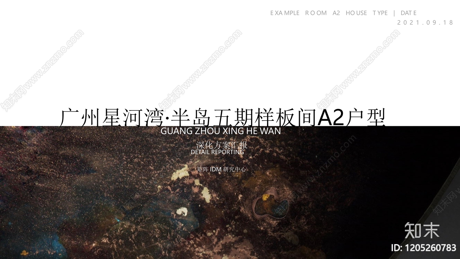 新中式中式样板间下载【ID:1205260783】