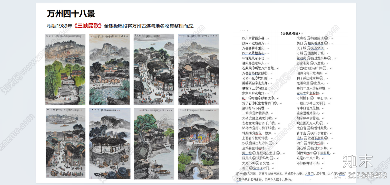 现代社区街道景观下载【ID:1205269493】