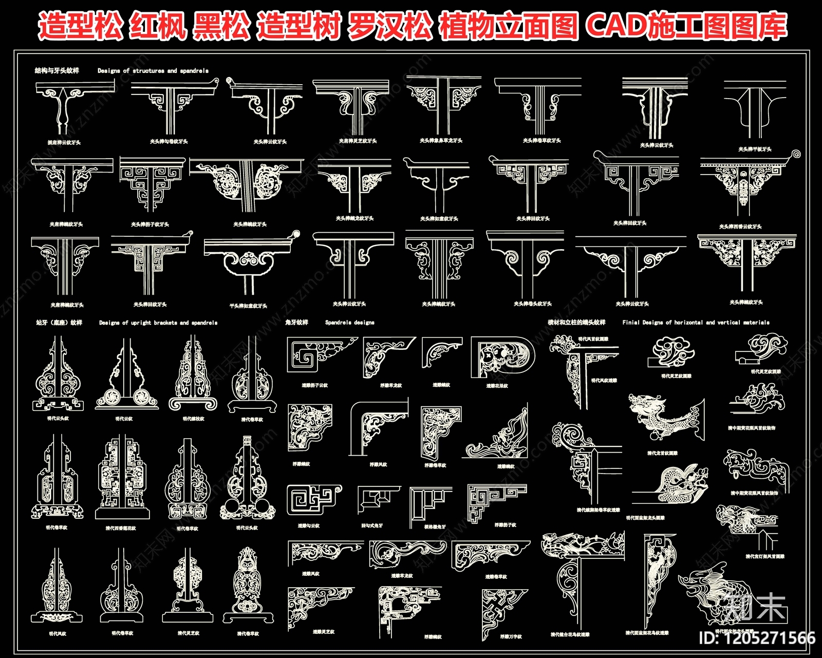 中式木雕古建构件施工图下载【ID:1205271566】