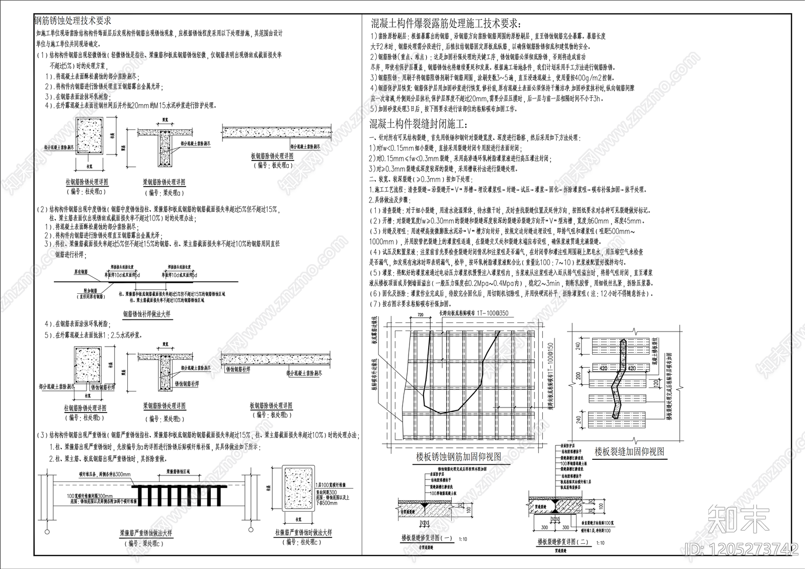 钢筋腐蚀cad施工图下载【ID:1205273742】