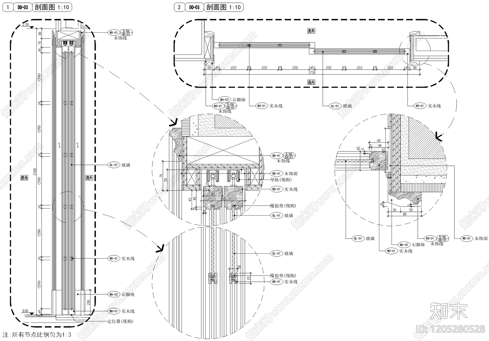 推拉门节点施工图下载【ID:1205280528】