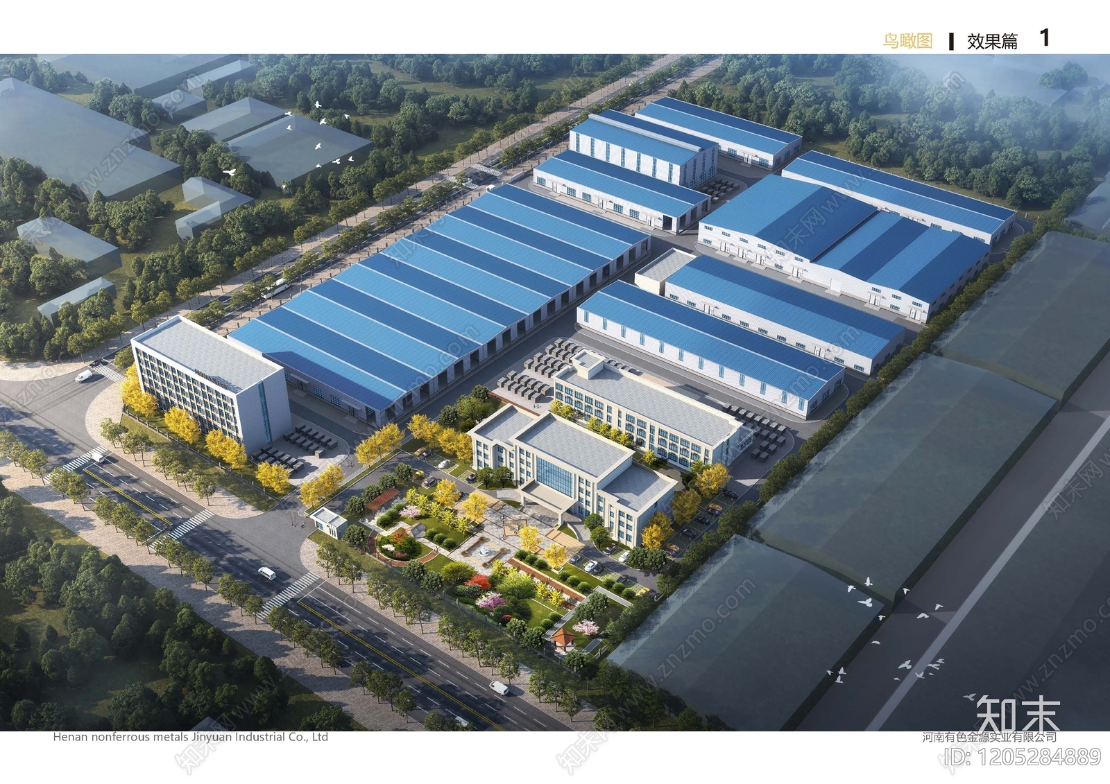 现代欧式厂房建筑下载【ID:1205284889】