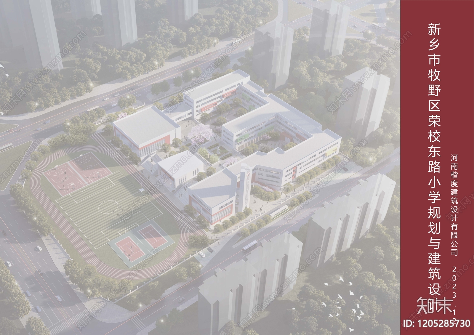 现代新中式中小学建筑下载【ID:1205285730】