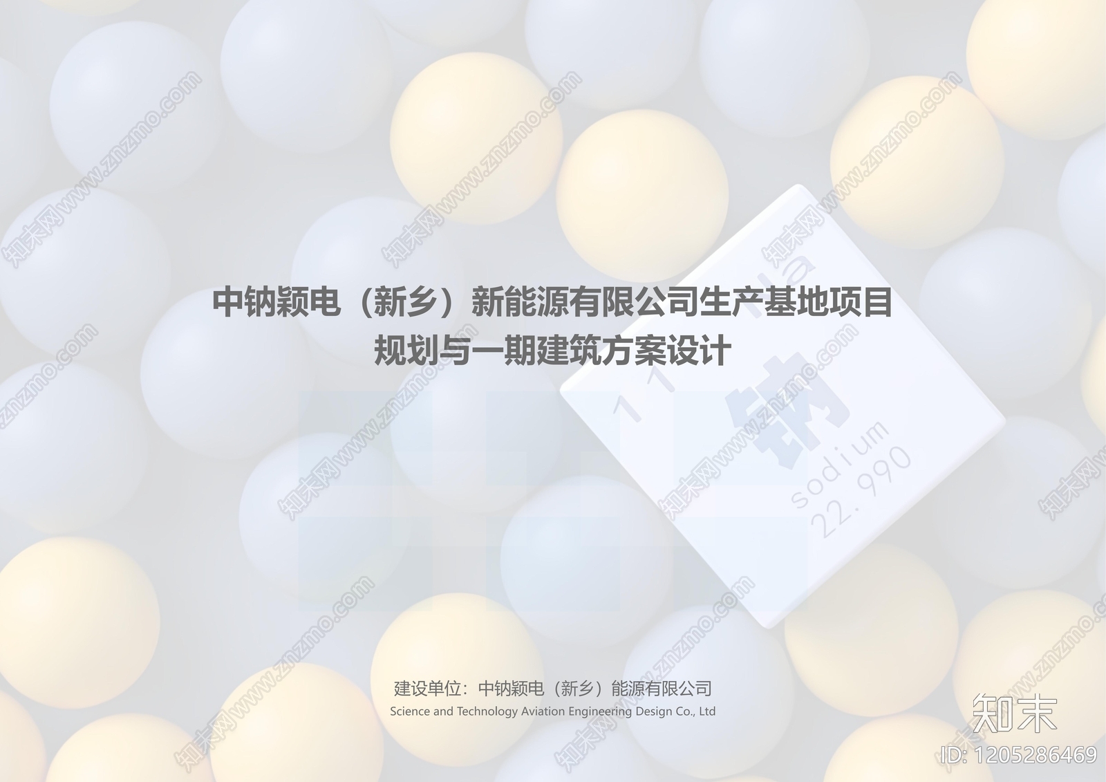 现代简约厂房建筑下载【ID:1205286469】