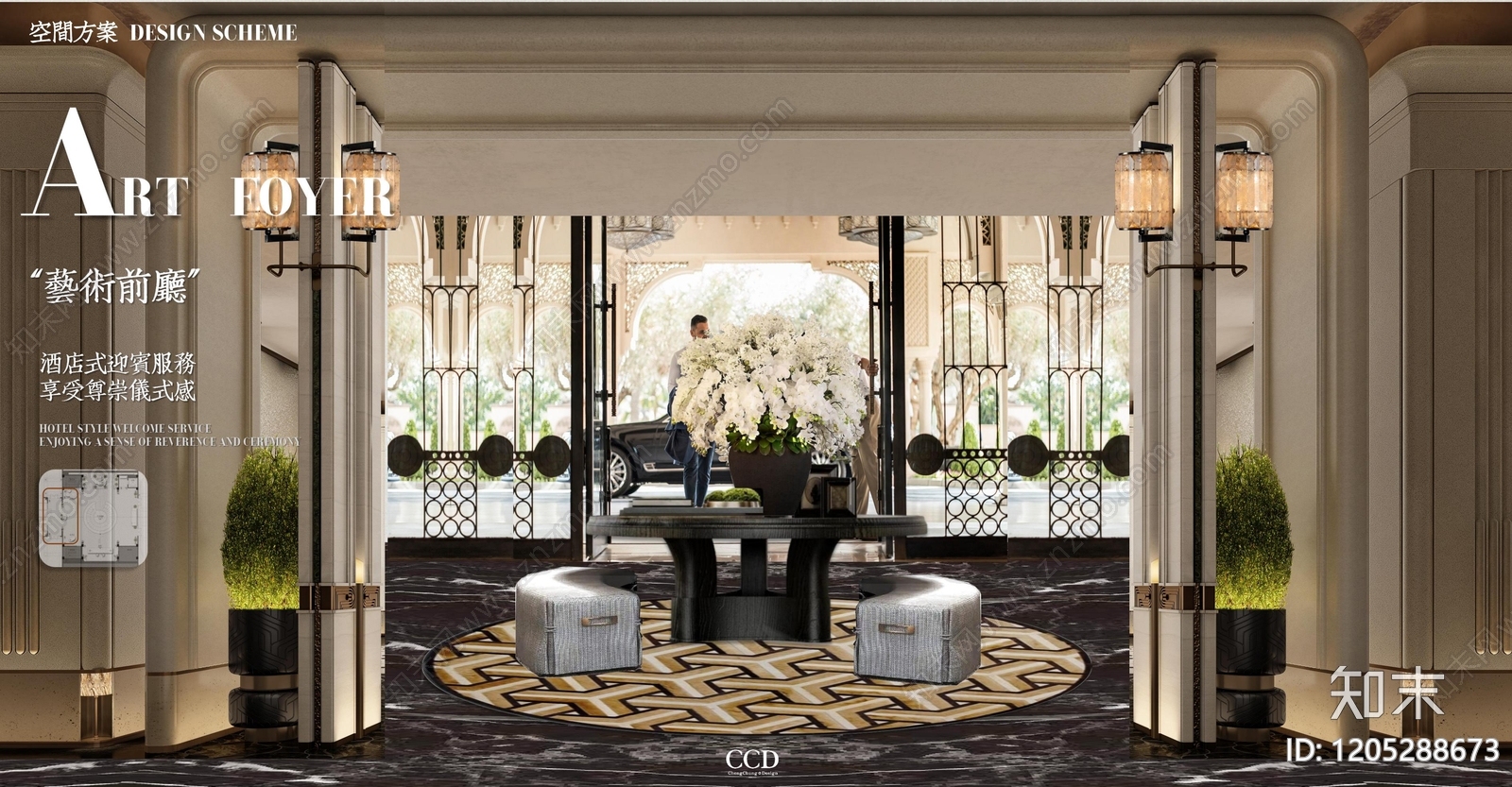 法式轻奢售楼处软装下载【ID:1205288673】