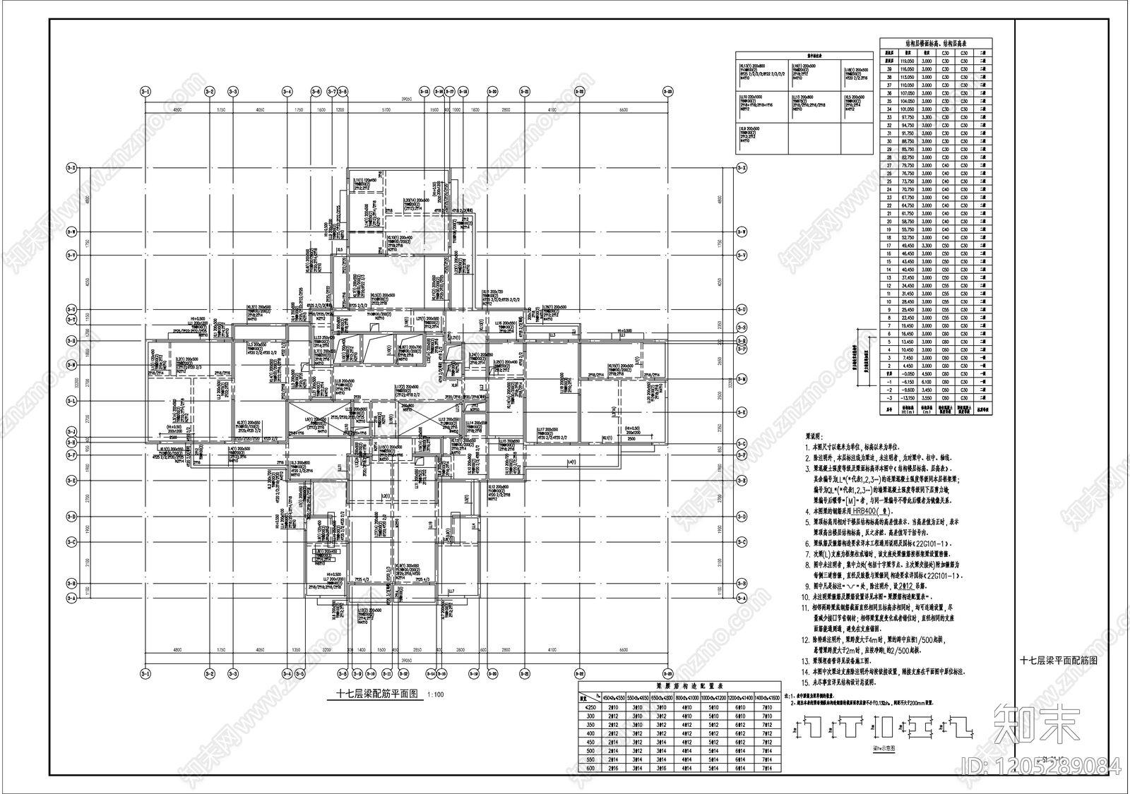 混凝土结构施工图下载【ID:1205289084】