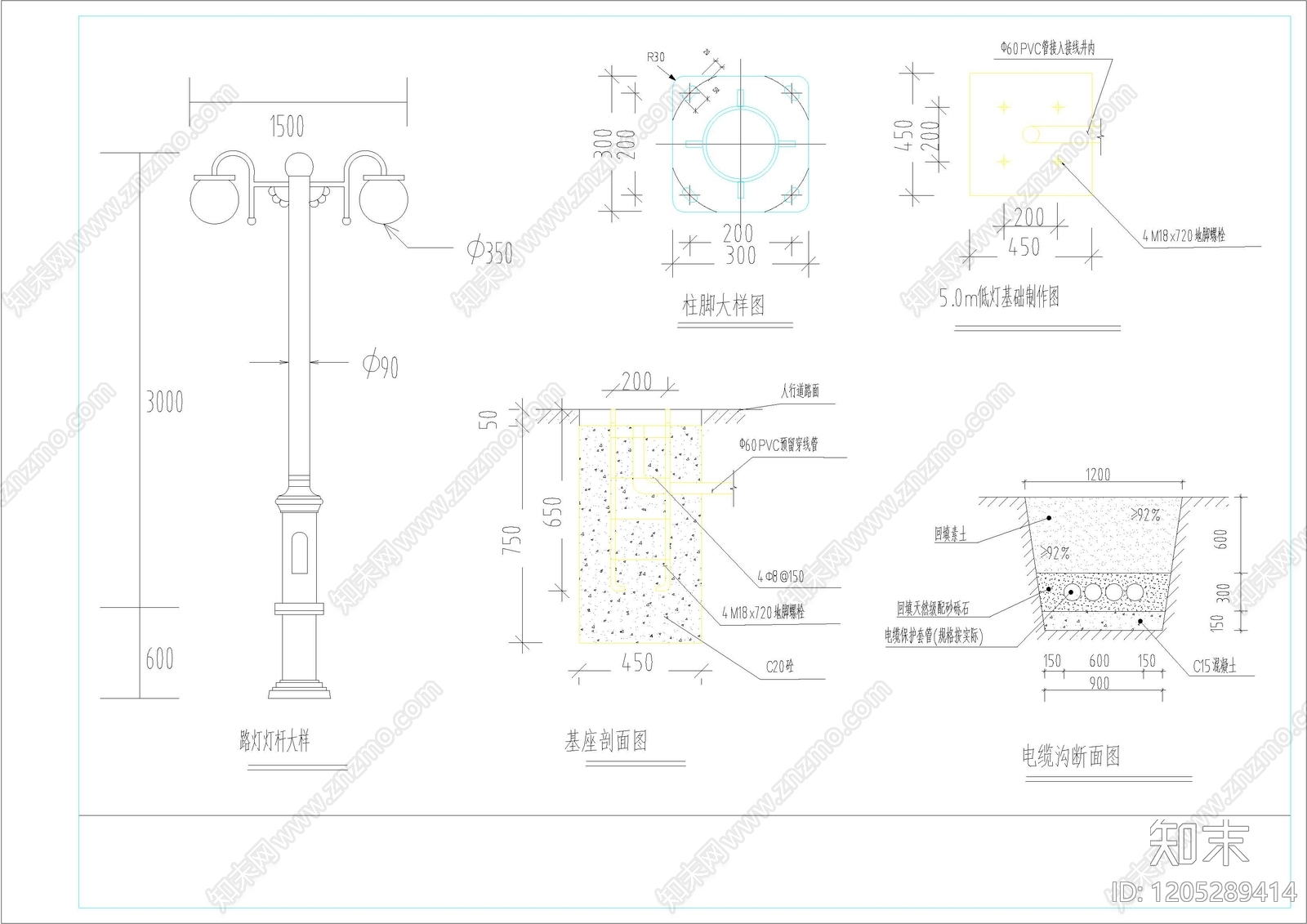 现代灯节点施工图下载【ID:1205289414】