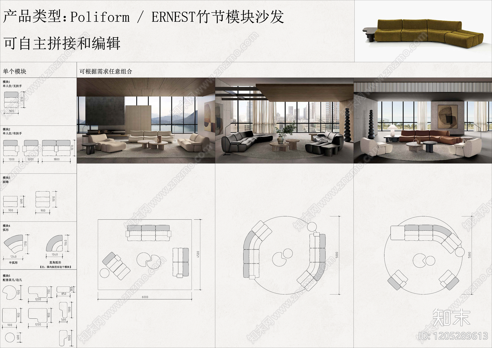 现代沙发施工图下载【ID:1205289613】