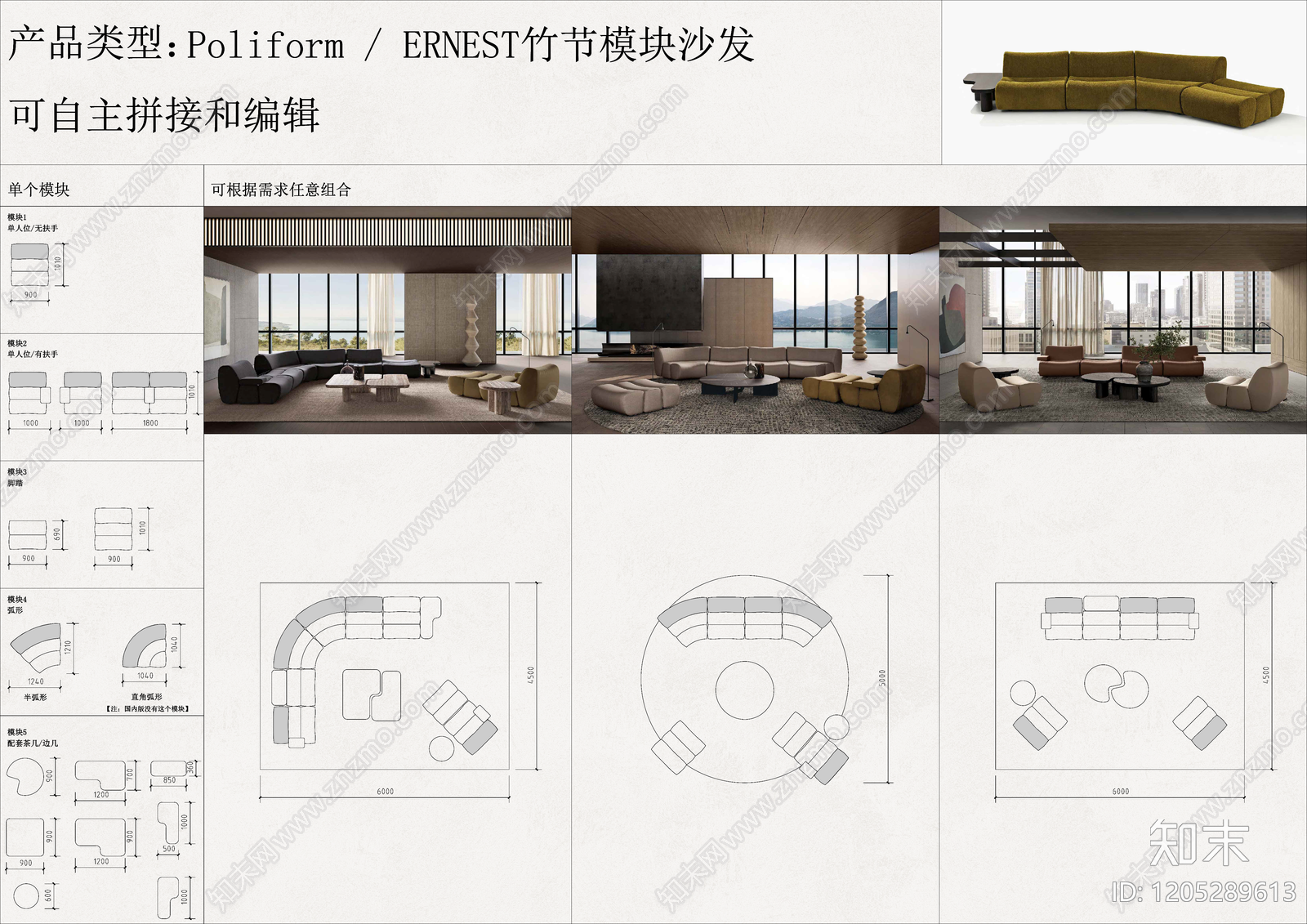 现代沙发cad施工图下载【ID:1205289613】