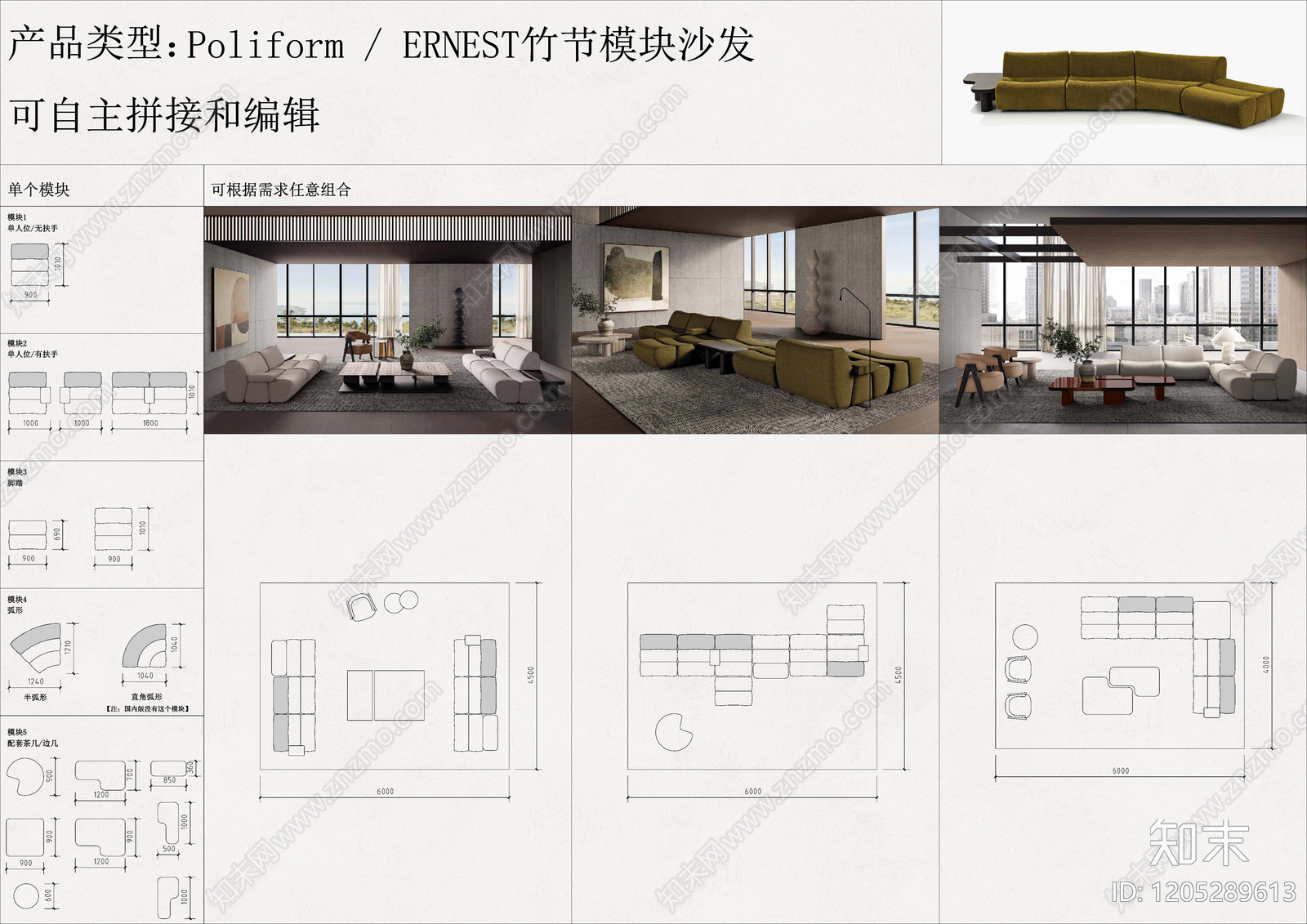 现代沙发cad施工图下载【ID:1205289613】