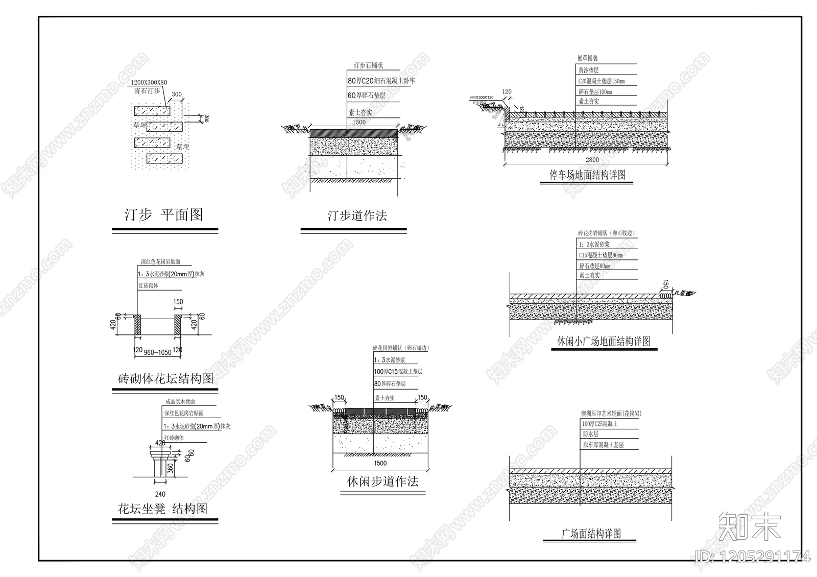 现代庭院cad施工图下载【ID:1205291174】